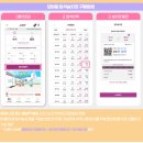 SRT 입석 예매 방법, 매진돼도 포기하지 마세요 - 모바일로 당일 가능해요
