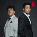 흑백요리사2가 무협이라면? 무림인명록 이미지