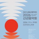 런던첼로오케스트라 내한공연 이미지