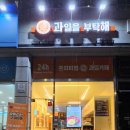 과일을부탁해 이미지