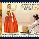 한국-슬로바키아 수교 20주년 기념우표 이미지