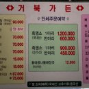 금천백숙식당 이미지