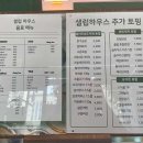 샐러드하우스 이미지