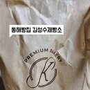 김성수제빵소 이미지