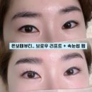 그릴로우김포점 | 구래동속눈썹펌 브로우리프트 [온보떼뷰티] 꼼꼼 섬세 믿음가는 구래동뷰티샵 추천