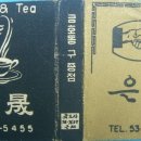 예전다방 이미지