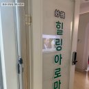 힐링아로마 이미지