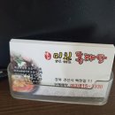 미친동태탕