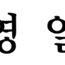 변호사김영일법률사무소 - 수원시 영통구 동수원로 531 | 변호사김영일법률사무소