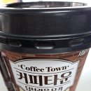 CU 브라운점 | [CU편의점 1+1 커피 리뷰] 커피타운 딥브라운 모카 솔직 후기 ☕