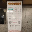 제주영재숯불 이미지