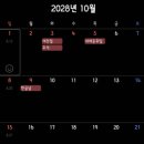 다음 장기연휴는 2028년 10월에 있습니다. 이미지