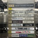 테니스랜드 창원상남점