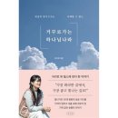 햇살나라