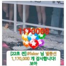 아프리카 엑셀 별풍 신기록.jpg 이미지