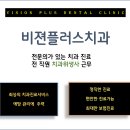 알플러스치과의원 이미지