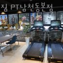 마빈짐PT남천동