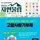 괴산밧데리 이미지