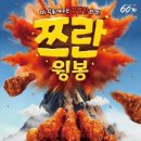 60계치킨 이미지