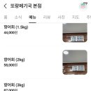 또랑메기국 이미지