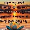 12월22일 소중한 인연 사돈의유래,편하고 행복한 휴일 되세용 이미지