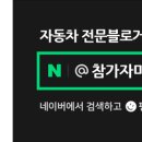 G7025 네이버블로그