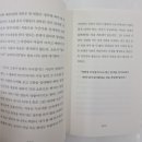 그대를 읽다 | 서평 '그대는 인생에서 무엇을 놓치고 있는가' 직접읽어보니