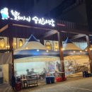 뽀빠이 로컬푸드 이미지