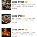 곤드레밥집 - 속초시 | 곤드레밥집