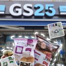 지에스(GS)25 시흥요진점 | GS25 민음사 문학빵 4종 출시 일주일만에 드디어 구한 썰, 재고찾기 | 깨찰빵, 모카번 맛 칼로리 가격...