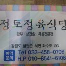 정토정육식당 네이버블로그