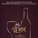 2018 상반기 &#34;살롱 와인 음악회&#34;