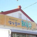 성산올레 이미지