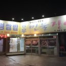 동우민물장어