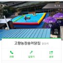 내촌농장 이미지