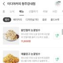 이디야커피 청주강내점