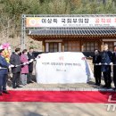 덕성리 이상재 뉴스1