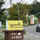 화왕산오토캠핑장 | 경남 창녕 화왕산 오토캠핑장 깨끗한 시설 캠핑장추천