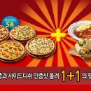국민피자 이미지