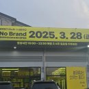 만천할인마트 이미지