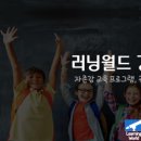 주식회사 러닝월드