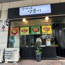 장씨네양푼이
