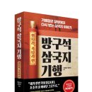 더삼국지