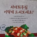 김*학 - 안양시 동안구 관악대로287번길 | 『 "삼 학 집" 여수 3대째 이어지는 전통의 맛집 』 다녀온 후기