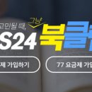 온라인 북클럽(인문) 이미지