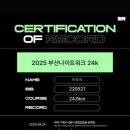 완주 | 2025 부산 나이트워크 24k 완주 후기 🏅✨