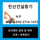 대신건설중기
