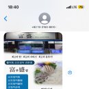 부성횟집 이미지