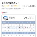 골든스크린골프 | 스크린골프 골프존 신규 코스 김제 스파힐스 CC