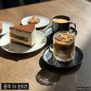 미뇽 마니에르 | [공지] 더논치크 경기광주느좋카페 시그니처라떼 디저트맛집 데이트 모임장소로추천드려요